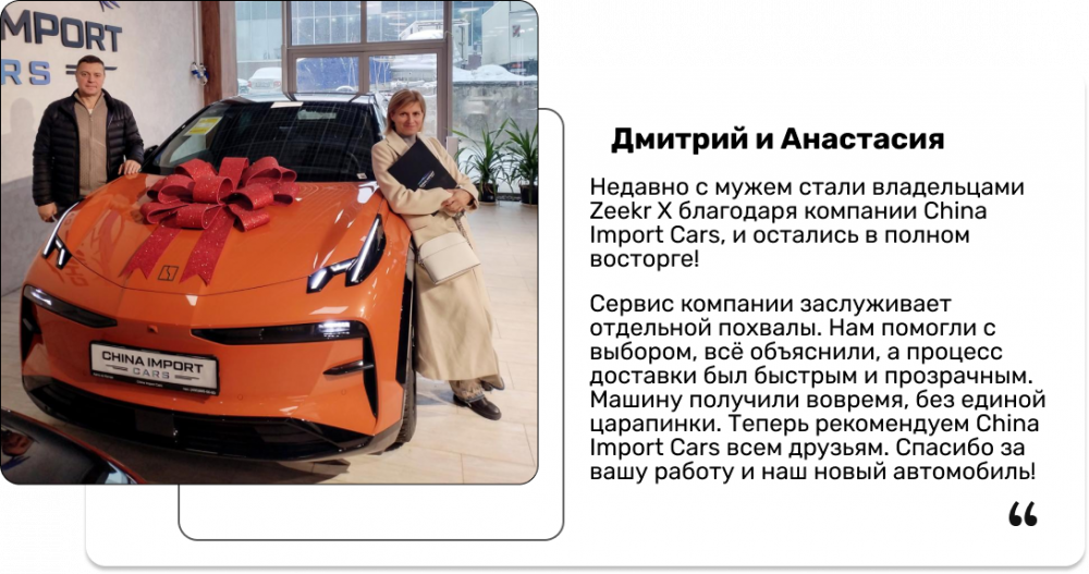 Дмитрий и Анастасия
